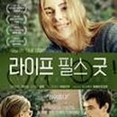굿라이프(Good Life) 이미지
