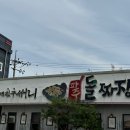 파주돌짜장 네이버블로그