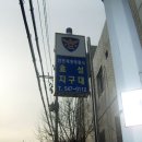 효성지구대 이미지