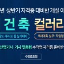 수컬러리스트