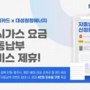 대성가스 이미지