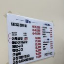 남가좌야채