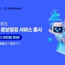 한국투자증권 앞 이미지