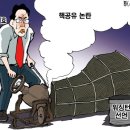 'Netizen 시사만평(時事漫評)떡메' '2023. 5. 1'(월) 이미지