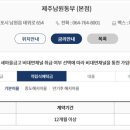 제주남원동부새마을금고 이미지