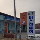 도개커피숍
