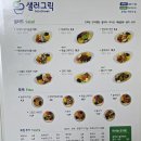 샐러그릭 이미지