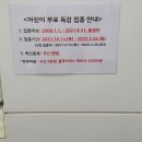 늘해랑소아청소년과의원 이미지