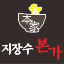 전주본가콩나물국밥 - 금천구 가산디지털2로 98 | 전주본가콩나물국밥