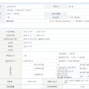 [삼진식품] 수요예측 및 청약 일정 이미지
