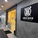 미드림치과의원 이미지