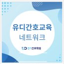삼경요양병원 | [경기간호]국비지원간호학원