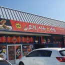 고경주유소 | 영천 고경 고경상해대반점