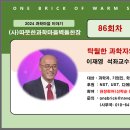 과학마을로 이미지