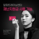 알파 트레이닝센터 이미지