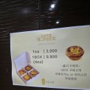 누가의료기 | 전주이색디저트로 방문하기 좋은 전주수제케이크 맛집 [오늘머랭] 방문후기