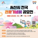 전국관광