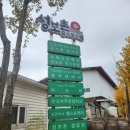 문경 가볼 만한 곳_성보촌 유스호스텔