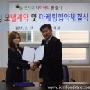 한송푸드(주) 네이버블로그