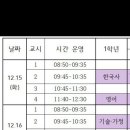 횡성여자고등학교 이미지