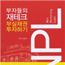 공매 투자 방법 및 실전 이미지