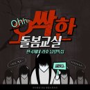 한국체육대학교 종합스포츠관 이미지