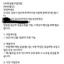 (주)한살림사업연합 이미지