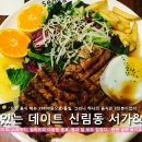 서가앤쿡 - 남구 대학로94번길 5-5 | 서가앤쿡