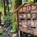 새자리농원 이미지