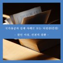 박승준 행정사사무소 이미지