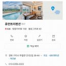 퍼시픽펜션 이미지