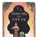 숲속식당 네이버블로그