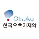 한국오츠카(주)