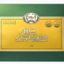 세모스쿠알렌