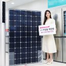 가정 태양광발전소 이미지