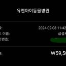 유앤동물병원 이미지