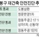 8000만원 더 줘도 "안 판다"…몸값 치솟는 쌍문동 아파트 이미지