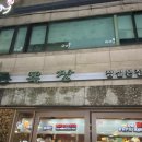 푸른비목장 티스토리