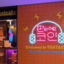 펑키노래연습장 네이버블로그