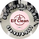 중랑구 사무실청소 면목동 회사 건물 청소후기