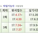 현대건축타일학원