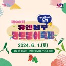 남구-6 | 남구 6월 행사, 반딧불이 축제 참여 후기