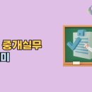 대한부동산중개 이미지