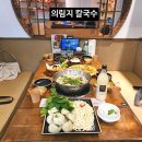 배부리왕만두 | 제천 칼국수 맛집 의림지 근처 식당 추천