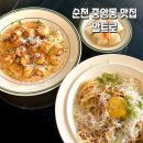 중앙동행정복지센터 화장실 | 순천 중앙동 맛집 &#39;알트로&#39; 뇨끼와 파스타가 맛있는 찐 양식 맛집 추천