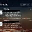 🏨아고다 호텔앱 카카오페이,KB국민카드,현대카드 17%할인💳 이미지