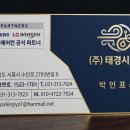 태경종합인테리어 - 송파구 송이로36길 46 | 태경종합인테리어