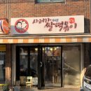사러가쌀떡볶이집 네이버블로그