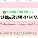 월드공인중개사사무소 이미지