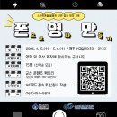 스마트폰 단편영화 제작 이미지